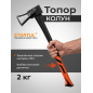 Топор-колун 2,0 кг STARTUL Master (ST2027-20)
