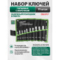 Набор ключей торцевых с воротком 11 предметов ВОЛАТ (16000-11)