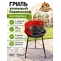 Гриль угольный разборный ARIZONE BBQ 35x35x56 см (47-353556)