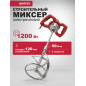 Миксер строительный WORTEX LX MX 1213 (1330427)