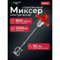 Миксер строительный WORTEX LX MX 1213 (1330427)
