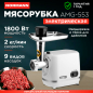 Мясорубка NORMANN AMG-553