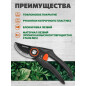 Секатор контактный STARTUL GARDEN (ST6410-01) - Фото 2