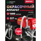 Аппарат окрасочный безвоздушный WORTEX LS 2215 (1304439)