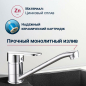 Смеситель для кухни ECONOCE серия 250 (EC0256) - Фото 2
