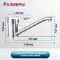 Смеситель для кухни ECONOCE серия 250 (EC0256) - Фото 5