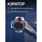 Смеситель для ванны ECONOCE серия 260  (EC0263) - Фото 3