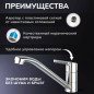 Смеситель для кухни AVAPAX Aller хром (AP07179C) - Фото 2