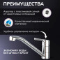 Смеситель для кухни AVAPAX Aller хром (AP07179C) - Фото 2