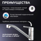 Смеситель для кухни AVAPAX Aller хром (AP07179C) - Фото 2