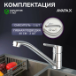 Смеситель для кухни AVAPAX Aller хром (AP07179C) - Фото 5