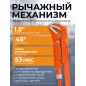 Ключ трубный 1,5" S-образный STARTUL Master (ST4230-15) - Фото 2