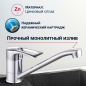 Смеситель для кухни ECONOCE серия 320 (EC0325) - Фото 2