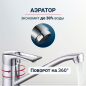 Смеситель для кухни ECONOCE серия 320 (EC0325) - Фото 3