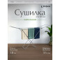 Сушилка для белья напольная PERFECTO LINEA Lily серебристая (46-000181)