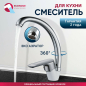 Смеситель для кухни ECONOCE серия 280 белый (EC0283WT)