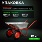 Тачка строительная ECO WB201-2 - Фото 4