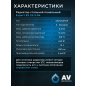 Радиатор стальной AV Engineering Expert ES 22-3-04 300х400 мм (AVE-22304S) - Фото 8