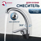 Смеситель для кухни ECONOCE серия 280 черный (EC0283BL)