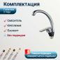 Смеситель для кухни ECONOCE серия 280 черный (EC0283BL) - Фото 4