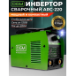Инвертор сварочный DGM ARC-220 (DG5821-6)