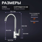 Смеситель для кухни AVAPAX Isar хром (AP05171C) - Фото 4