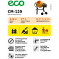 Бетономешалка ECO CM-120 (EC3410-3) - Фото 16