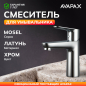 Смеситель для умывальника AVAPAX серия Mosel хром (AP02111C)