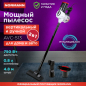 Пылесос NORMANN AVC-513 (N16012-2)