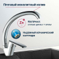 Смеситель для кухни ECONOCE серия 250 (EC0254) - Фото 3