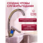 Смеситель для кухни ECONOCE серия 250 (EC0254) - Фото 5