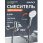 Смеситель для ванны AVAPAX серия Rhein хром (AP06163C)