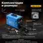 Полуавтомат сварочный SOLARIS ALUMIG-230DP SYNERGY (SL1539-2) - Фото 7