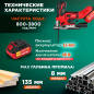 Лобзик аккумуляторный WORTEX CJS 1330 XLT SOLO (1325400) - Фото 5