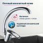 Смеситель для кухни ECONOCE серия 240 (EC0245) - Фото 3