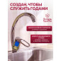 Смеситель для кухни ECONOCE серия 240 (EC0245) - Фото 5
