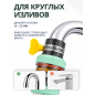 Фильтр для смесителя AV Engineering (AVZAP-P14) - Фото 2