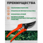 Секатор плоскостной STARTUL GARDEN (ST6410-03) - Фото 2