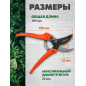 Секатор плоскостной STARTUL GARDEN (ST6410-03) - Фото 5