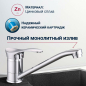 Смеситель для кухни ECONOCE серия 310 (EC0314) - Фото 2