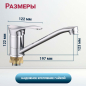 Смеситель для кухни ECONOCE серия 310 (EC0314) - Фото 5