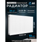 Радиатор стальной AV Engineering Expert ES 22-5-10 500х1000 мм (AVE-22510S)