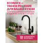 Смеситель для кухни ECONOCE серия 270 черный (EC0273BL) - Фото 9