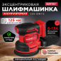 Шлифмашина эксцентриковая (орбитальная) аккумуляторная WORTEX COS 1218-1 E XLT SOLO (1333435)