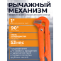 Ключ трубный 1" L-образный STARTUL Master (ST4220-10) - Фото 2