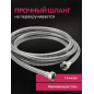 Смеситель для душа ECONOCE серия 260 (EC0262) - Фото 7