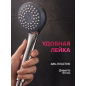 Смеситель для душа ECONOCE серия 260 (EC0262) - Фото 6