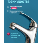 Смеситель для умывальника ECONOCE серия 260 (EC0260) - Фото 2