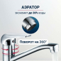 Смеситель для кухни ECONOCE серия 280 (EC0284) - Фото 3