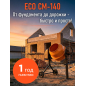 Бетономешалка ECO CM-140 (EC3410-4) - Фото 9